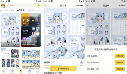 元气桌面壁纸 v3.52.4331 去广告会员版