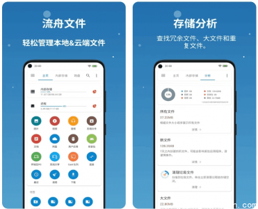 流舟文件 v1.7.20.b2：高效便捷的文件管理工具