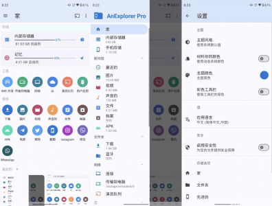 AnExplorer Pro 文件管理器 v5.6.7