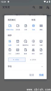 MXPlayer 安卓专业版 v1.86.0 付费解锁全功能