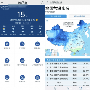 中国气象App v3.9.26 更新版