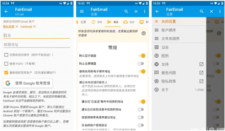 FairEmail 安卓邮件客户端 v1.2266 发布