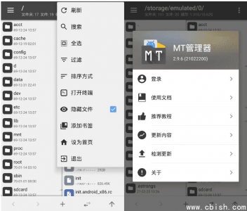 MT管理器 v2.18.1 逆向修改工具