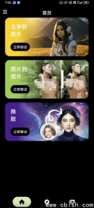 ARTIST AI v1.2.8：文生图、图生文，无积分限制