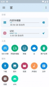 AnExplorer Pro 安卓文件管理器 v5.6.7 修改版