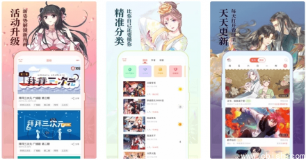 知音漫客v6.6.3：全站漫画免费畅读