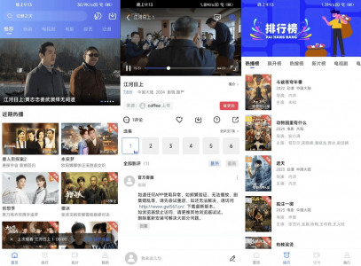 星星视频 V3.7.1 去广告版