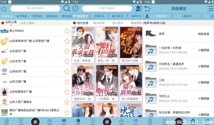 昊昊听书 v3.6.0 纯净去广告版｜免费畅听有声读物