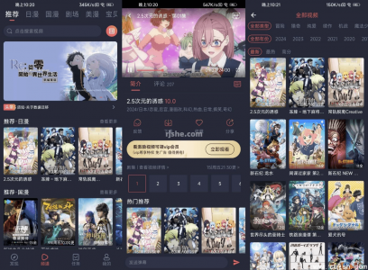 动漫共和国 v1.0.0.1 去广告版