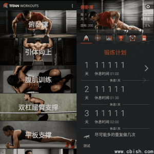 Titan Workouts 健身指南 v3.7.2 → Titan Workouts 健身指南（v3.7.2）