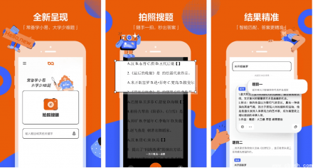 学小易 v1.7.0：拍照搜题解锁高级版功能