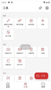 MobiPDF安卓修改版 v11.3.266911：全能PDF阅读与编辑工具