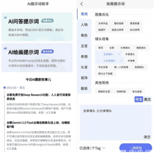 当然可以！请提供您需要改写的原始应用软件文章标题，我将根据“简洁、完整、准确”的原则为您优化。  

示例：  
原题：《这款超好用的AI工具让你每