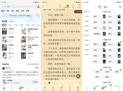 疯读小说 v1.2.3.5 去广告纯净版