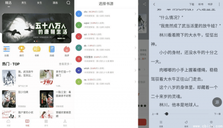 天天读书 v5.0.2 纯净无广告版