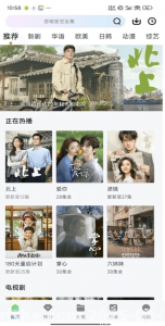 呱呱视频 v1.0.0 去广告解锁版