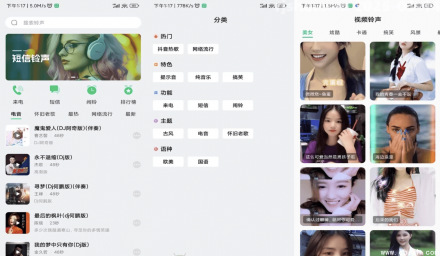 免费铃声秀 v1.0.1 解锁全会员功能
