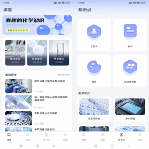 化学实验室NBB v1.0.1 解锁版（去广告）