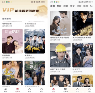 西瓜短剧 v3.2.0.1 解锁VIP会员版