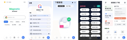 超强磁力下载 v1.3.5 会员解锁版：极速磁力解析神器
