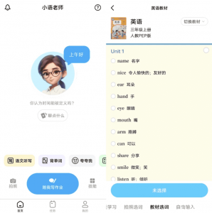 小语老师 v1.4.6 更新公告