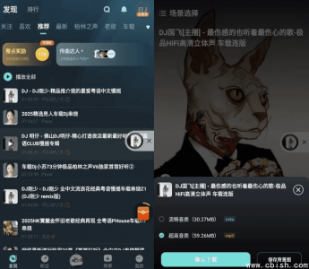 DJ串烧集 v2.4.5 免费版