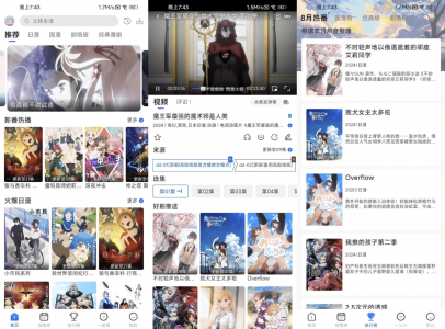 三号动漫 v1.4.0 去广告版