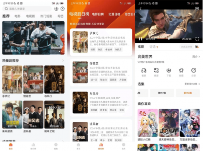 小柚子影视纯净版 v4.3.2
