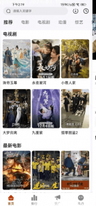 星光影视 v2.0.0 去广告版