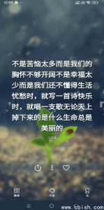 Magic Quotes v1.3.5 会员解锁版