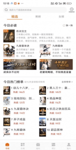 红桃免费小说 v1.76.12 会员解锁版