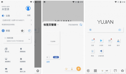 雨见浏览器 V7.8.1 正式发布