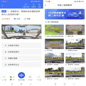 懒熊驾考 v1.3.3 会员解锁版
