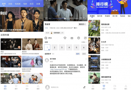 大眼视频 v3.7.1 去广告版
