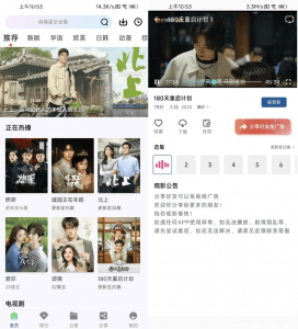 海狗视频 v1.0.0 去广告版