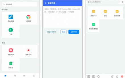 二驴App v1.4.0 会员解锁版下载
