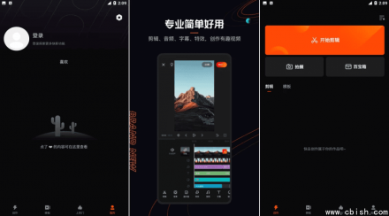 快影V6.85.0.685003会员解锁版：小白也能轻松变视频大神