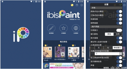 爱笔思画X v13.0.4 高级版：专业手机绘图工具