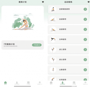 瑜伽免费练 v1.0.8 去广告解锁版
