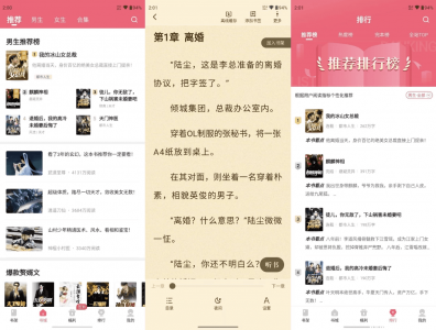 喵爪小说 v4.8.1.1 解锁VIP会员版