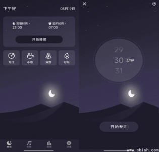 雨声睡眠 v1.11 去广告解锁版