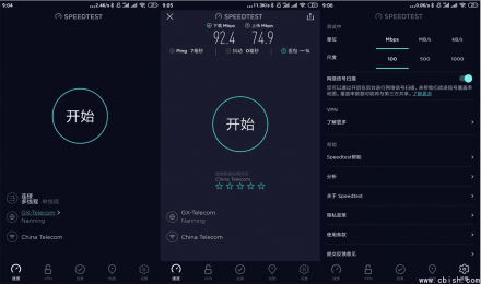 Ookla Speedtest 手机测速工具 v5.5.6 高级版