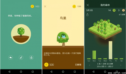 Forest专注森林v4.88.0修改版