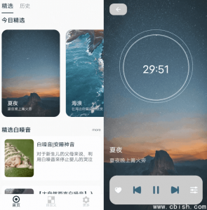 白噪音助眠放松应用 v2.0