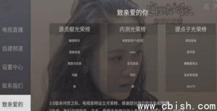 电视家TV版 v10.3.0 免费纯净版