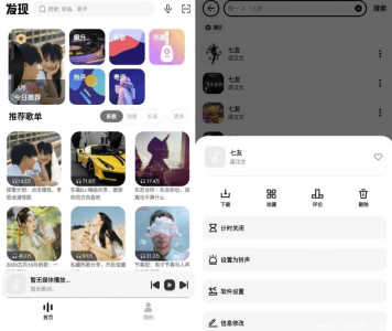 奇酷星球 v1.2.0 精简版：无损音乐下载与播放器