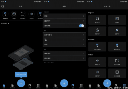 TapScanner v3.0.61：简洁高效相机扫描仪，已解锁专业版