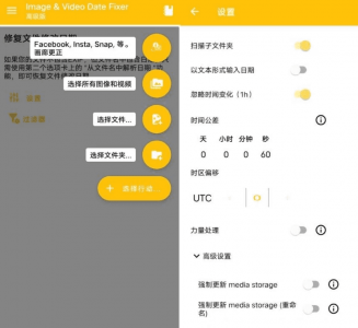 图像与视频日期修正工具 v2.21.0