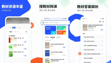 大学搜题酱 v2.31.0 无广告纯净版——大学生必备题库工具