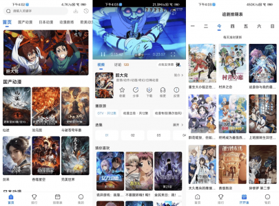 动漫国 v3.1.0 去广告纯净版